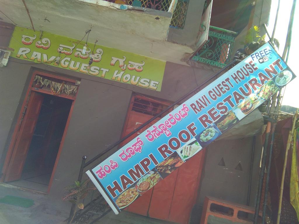 Ravi Guesthouse Hampi Dış mekan fotoğraf